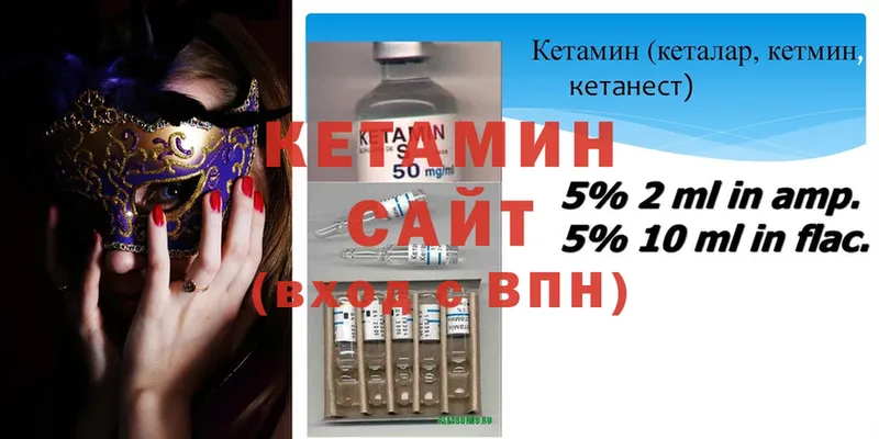 Кетамин VHQ  купить   Нюрба 